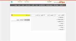 Desktop Screenshot of news.swalif.com